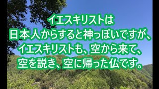 奥平亜美衣　～全創造世界の次元構造、仏と神の違い