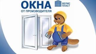 видео Пластиковые окна в Красногорске, заказать окна ПВХ и ремонт пластиковых окон в Красногорске