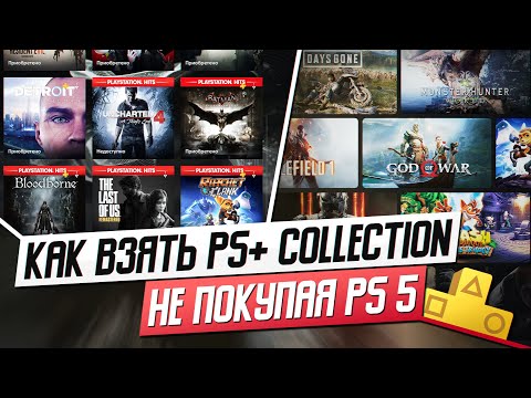 Video: Otkrivena Kolekcija Instant Igara Za PlayStation Plus