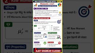 Part 8 Chapter Moments Statistical Officer Short Notes सांख्यिकी अधिकारी शार्ट नोट