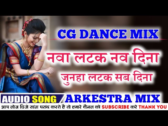 Nava Latak Nav Dina CG Dj Remix Song || Bhanu Rangila Song || Dj Parihar Seoni class=