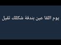 كلمات اغنية ياغصن بان #يحيي علاء الاغنيه الذي ابهرت الجميع 2018   YouTube