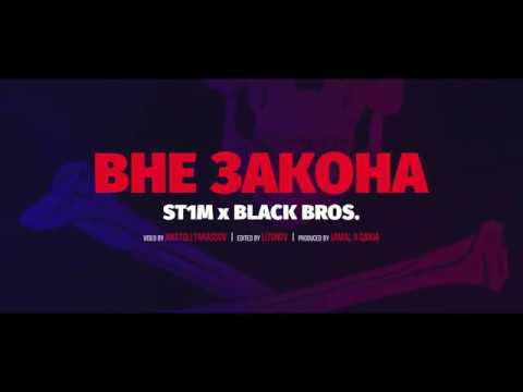 ST1M & BLACK