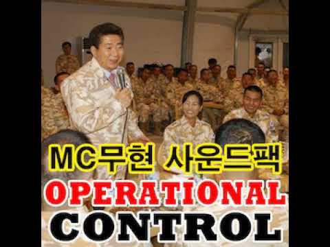 MC무현  - 노짱이 간다