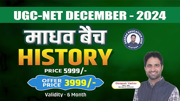 UGC-NET DECEMBER 2024 || माधव बैच - HISTORY || UGC-NET के लिए माधव बैच Course आज ही Purchase करे