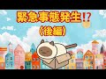【ドッキリ企画】(猫の集会で、メンバーを騙してみたら…)後編