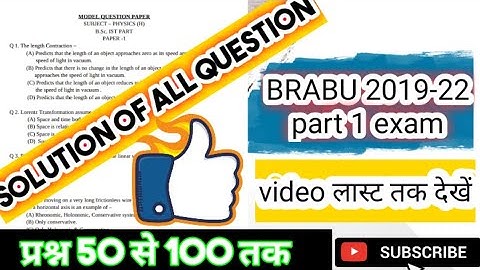 BRABU model paper solution / Model paper answer key /Bihar university