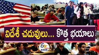 Study Abroad | Why The Confusion Prevails | What are the Challenges Should Overcome || Pratidhwani