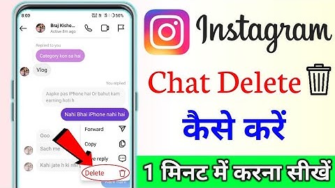 How to delete Instagram messages | How to delete Instagram chat from both sides