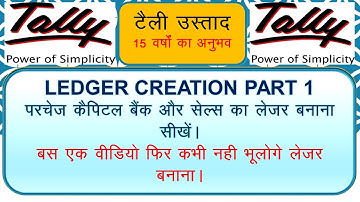 TALLY.ERP9/PURCHASE SALES BANK AND CAPITAL LEDGER CREATION PART 1/TALLY USTAD