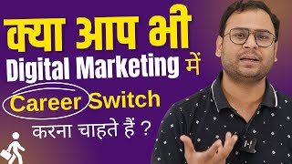 Are you looking to switch career in Digital Marketing? | Umar Tazkeer