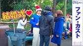 いきなり結婚式 ファンカスト ミネザキさん Tds 17 09 18 ディズニーシー Tokyo Disneysea Fun Custodial Minezaki Youtube いきなり結婚式 ファンカスト ミネザキさん Tds 17 09 18 ディズニーシー Tokyo Disneysea Fun Custodial Minezaki Youtube