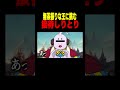 国王の無茶振りしりとりに答えよ！【女子研究大学】