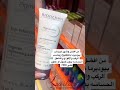 ودعي تصبغات الأماكن الحساسة مع هادا الكريم من Bioderma 