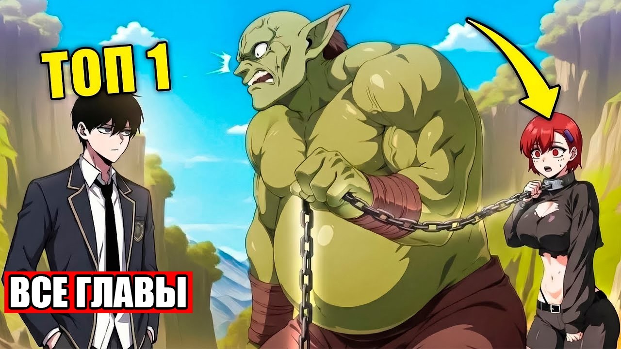 Игра В Которую Этот Неудачник Играл Более 10 000, Часов Стала Реальностью И Теперь Он Безумно Силён!