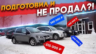 SALE В АВТОСАЛОНЕ ГАРАЖА54