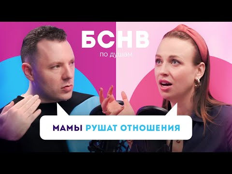 ТОКСИЧНАЯ МАТЬ: созависимые отношения. Как установить свои границы?