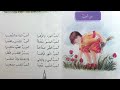 من احب قراءة الصف الرابع الابتدائي العراق 