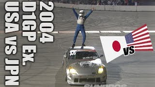 V OPT 131 ④ 2004 D1GP Ex. USA vs JPN 日米対決!! TSUISO BEST16