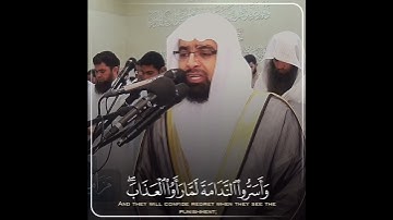 (واسر الندامه لما راوا العذاب) #تلاوة_خاشعة #ناصر_القطامي #اكتب_شي_تؤجر_عليه #ياسرالدوسري