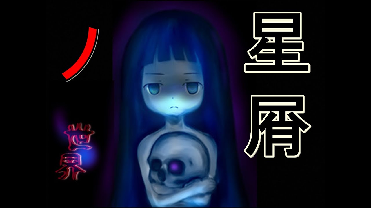 Download 星屑ノ世界 実況 2 ホモとリョナ厨の星屑ノ世界 Mp3 Mp4 3gp Flv Download Lagu Mp3 Gratis
