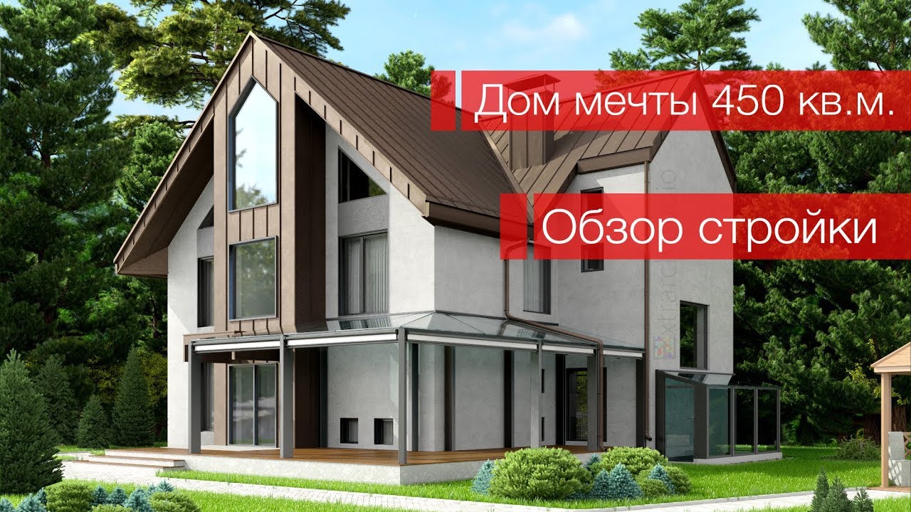 дом с картинки к трехлетию сына стройка сбрасывал тело
