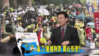 少康戰情室_20140501_25-1(TVBS DMDD).mp4