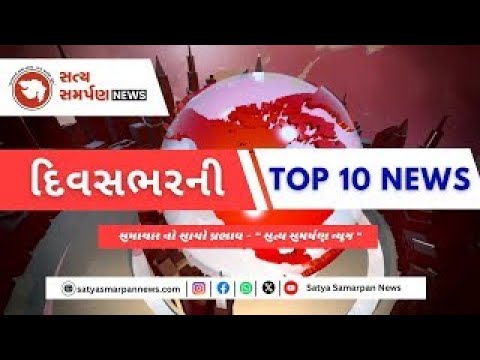 TOP 10 NEWS | 1/07/2025 | SSN