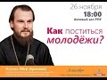 &quot;За чаем говоря. Как поститься молодежи?&quot;