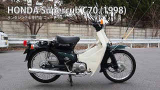 無料配達有り❗ホンダ SUPER CUB 70 01050km C70 動画有 近県無料配達有 4スト スーパーカブ70 HONDA mqdefault.jpg