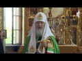 Проповедь Патриарха Кирилла в день памяти пророка Илии