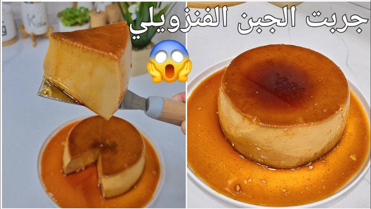 جربت الجبن الفنزويلي 😍 الطريقة الأصلية والنصائح باش ينجح معاكم 100% وتبدلوه مشروع مربح 💰