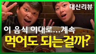 [수산시장] 20화 대신리뷰! 이정도 별점에 이정도 맛이? 별점에 따라 영통 황궁쟁반짜장을 대신 정복하라! …