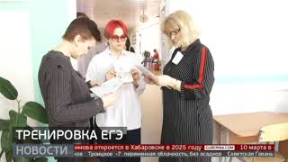 Тренировка ЕГЭ: зачем провели пробный экзамен? Новости. 05/03/2024. GuberniaTV