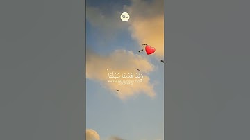 قرآن كريم -تلاوة خاشعة |القارئ إسلام صبحي #القرآن_الكريم #sorts  #اسلام_صبحي #القرآن #تلاوات #quran