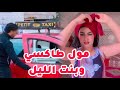 حقائق لم ت حك عن مول الطاكسي سيدي مسعود والنهاية المأساوية التي هزت المغرب و مول طاكسي لي قتلوه