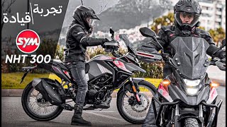 Test Ride Mini Trail SYM NHT 300 | أحسن دراجة نارية تقدر تبدا بيها 🛵