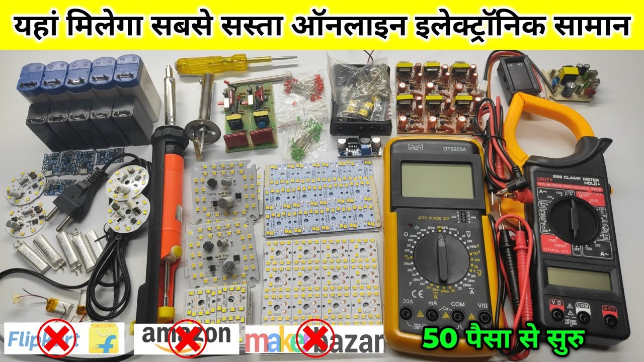 यहां मिलेगा सबसे सस्ता ऑनलाइन इलेक्ट्रॉनिक सामान Electronic