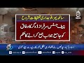 PIMS Tragedy | 14 Newborns | Police Inquiry | Islamabad High Court Update - Aaj News