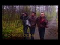 Video thumbnail of "ДДТ — Что такое осень (Official Music Video)"
