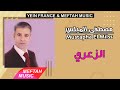 Mustapha El Milss - Za3ri | 2021 | مصطفى الميلس - الزعري
