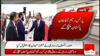 𝗟𝗶𝘃𝗲 Prince Rahim Aga Khan Arrives In Pakistan