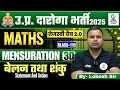 Mensuration 3D | बेलन तथा शंकु | UP SI 2025 Maths Class 115 | By Lokesh Sir