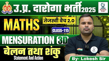 Mensuration 3D | बेलन तथा शंकु | UP SI 2025 Maths Class 115 | By Lokesh Sir