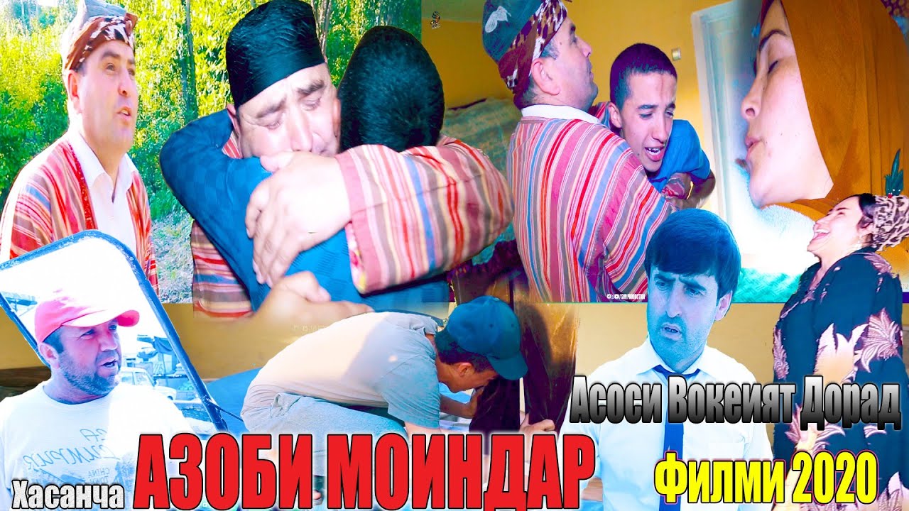 Филми_Кутохи АЗОБИ МОИНДАР 2020 