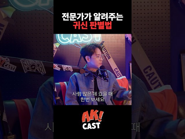 귀신 보는 사람들이 말하는 귀신의 공통 특징