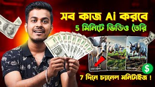 Ai Video Kivabe Banabo | Text to Video Ai Free | Ai Diye video kivabe Banabo│Ai Video & Earn Money