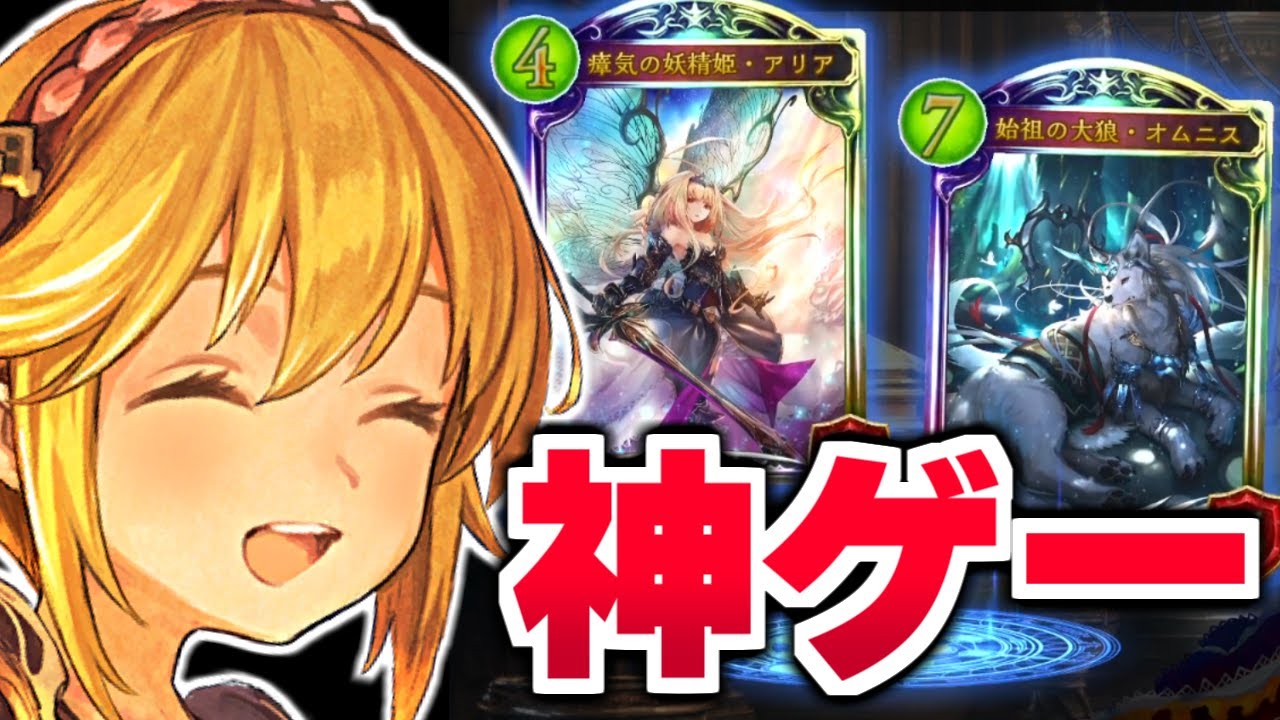 帰ってきた神ゲー オールスター2pick エルフのアリアが当然強かった シャドバ シャドウバース Youtube