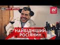 Як наповнюватимуть бюджет Росії, Вєсті Кремля, 28 листопада 2018