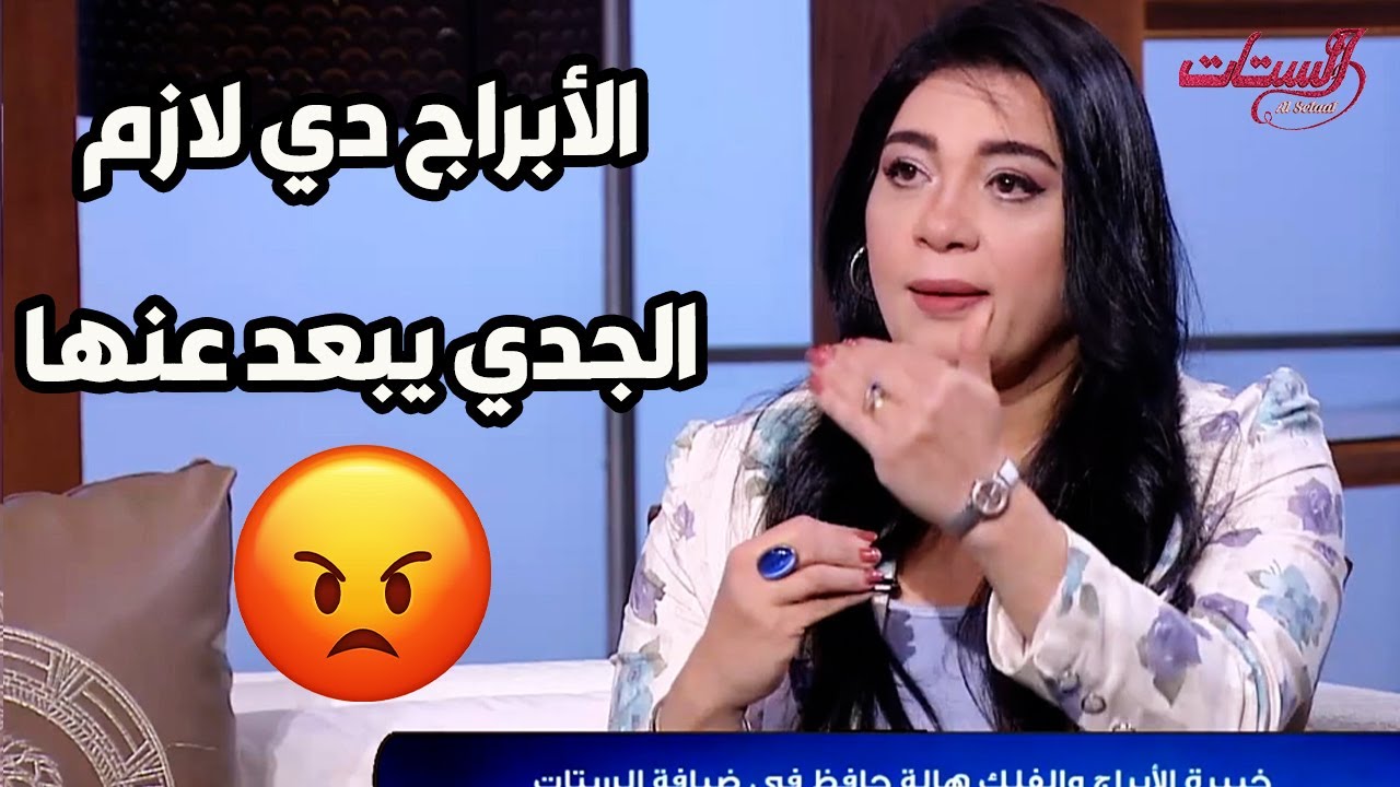 الجدي لو كان في علاقة مع البرج ده أكيد هتبقي علاقة فاشلة